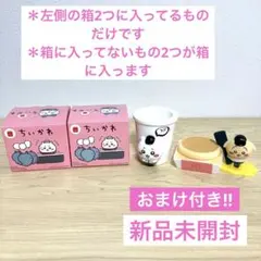 【お得なおまけ付き‼︎】 ☆マック マクドナルド ハッピーセット☆ 2個セット
