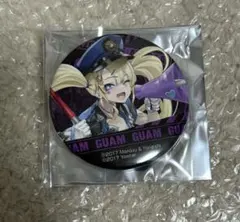 コミケ　グアム　描き下ろし 缶バッジ　アズールレーン　セキュリティ ver.