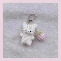 あみぐるみ キーホルダー