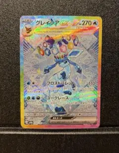 グレイシアex SAR SV8a テラスタルフェスex 206/187