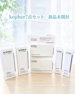 コフェル KOPHER スキンケアセット 7点 - メルカリ