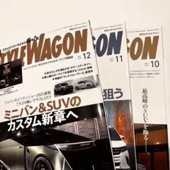 STYLE WAGON（スタイルワゴン）　2025年12月号〈特別付録つき〉