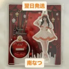 2025年最新】南なつ アクリルの人気アイテム - メルカリ