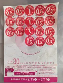 ❀ヤマザキ春のパンまつり　2026❀