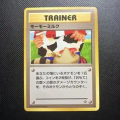2025年最新】ポケモンカード 旧 モーモーミルクの人気アイテム - メルカリ