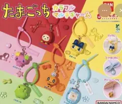 たまごっち カラフルマルチチャーム　クチパッチ