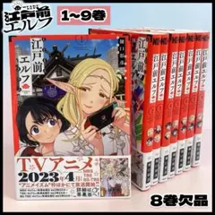 江戸前エルフ 全巻セット DVD レンタル落ち - メルカリ