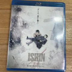 ISHIN-医新- Blu-ray