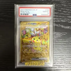 2026年最新】ピカチュウur psa10の人気アイテム - メルカリ