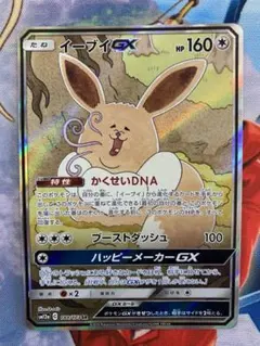 イーブイGX SR SM12a TAG TEAM GXタッグオールスターズ 1…