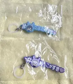 アイナナ めじるしアクセサリー ハッシュタグつけるver 環 壮五