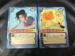 NARUTOカードゲーム 火遁 鳳仙火の術 龍火の術 2枚セット - メルカリ