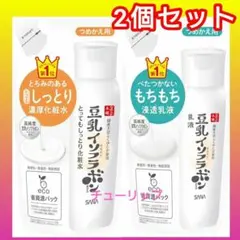 サナ 豆乳イソフラボン もちもち浸透乳液 とってもしっとり化粧水 つめかえ用