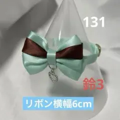 らん様 リクエスト 2点 まとめ商品