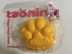 taonini タオニニ サクサク肉球 揚げ肉球 大 スクイーズのサムネイル