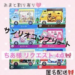 ちあ様 リクエスト 4点 まとめ商品