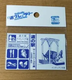 2025年最新】北海道道の駅マグネットの人気アイテム - メルカリ