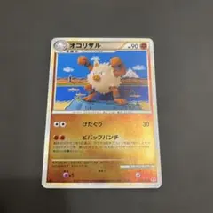 オコリザル ☆ L1 ハートゴールドコレクション 043/070 - メルカリ