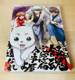 Blu-ray 劇場版 銀魂 完結篇 万事屋よ永遠なれ 完全生産限定版