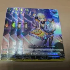 ヴァンガード エンディアリング・ベンダー メイティーナ 4枚 - メルカリ