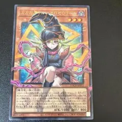 ガガガガール-ゼロゼロコール　オーバーフレームウルトラ