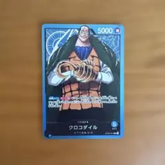 ONE PIECE カードゲーム クロコダイル