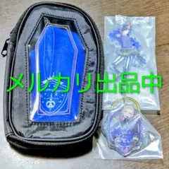 一番くじ ツイステ ポーチ アクリルスタンド アクリルキーホルダー ヴィル