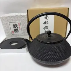 未使用品、タグ、栞付 南部菊泉堂造 12型平アラレ 南部鉄瓶 南部鉄器