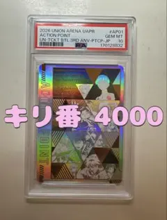 ユニアリ 優勝プロモ NIKKE アクションポイント psa10 | Mercari