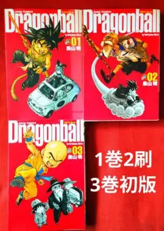 2026年最新】ドラゴンボール 完全版 初版 1巻の人気アイテム - メルカリ