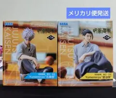 呪術廻戦：【五条悟・夏油傑】フィギュア《Yumemirize》