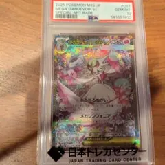 2026年最新】メガサーナイトEX psa10の人気アイテム - メルカリ