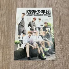 2026年最新】bts 会報 vol.1の人気アイテム - メルカリ