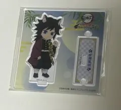 ど*む様 鬼滅の刃 ナンジャタウン ちびキャラアクリルスタンド 冨岡義