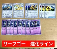 サーフゴー　進化ライン　ポケカ　テラスタルフェスex