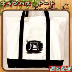 【キャンバス トート 】黒猫 　ホワイトB◇ショッピング◇ショルダーバッグ◇ねこ