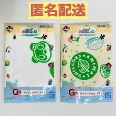 一番くじ あつまれ どうぶつの森 G賞 デザインタオル 2枚セット　未開封
