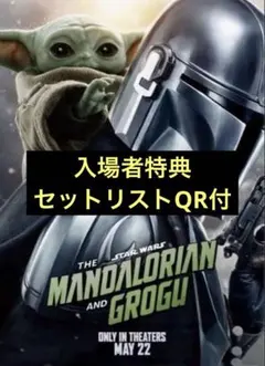 スターウォーズ】マンダロリアン・アンド・グローグー B2ポスター2枚