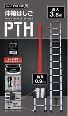 2026年最新】ピカ 伸縮はしごの人気アイテム - メルカリ