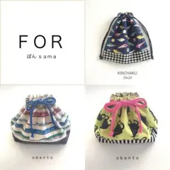 ぽん※即購入NG、プロフ必読※さま　おまとめ3点