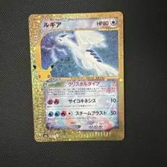 ポケモンカード ルギア 142/103