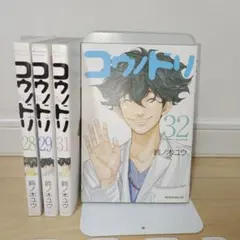 2026年最新】コウノドリ 全巻の人気アイテム - メルカリ