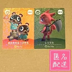 【Nintendo】どうぶつの森 amiiboカード 第5段