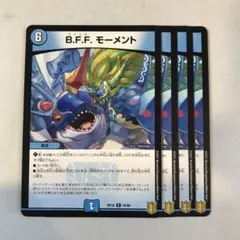 166956 BFFモーメントのサムネイル