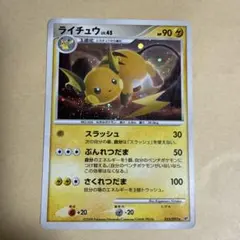 ライチュウ LV.45 025/092 破空の激臨 Pt2 キラ ポケカ 当時物 - メルカリ