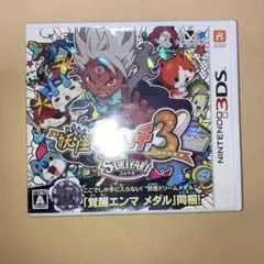 3DS 妖怪ウォッチ3 スキヤキ　動作確認済み