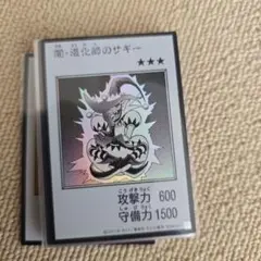 遊戯王OCG 闇・道化師のサギー マンガスタイル モノクロ