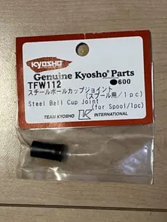 新品　京商　TFW112 スチールボールカップジョイント 1個