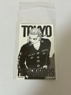 東京リベンジャーズ マイキーマート 特典 龍宮寺堅　ブロマイド　ステッカー