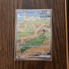 ［即日発送］テツノカイナ　ex sar